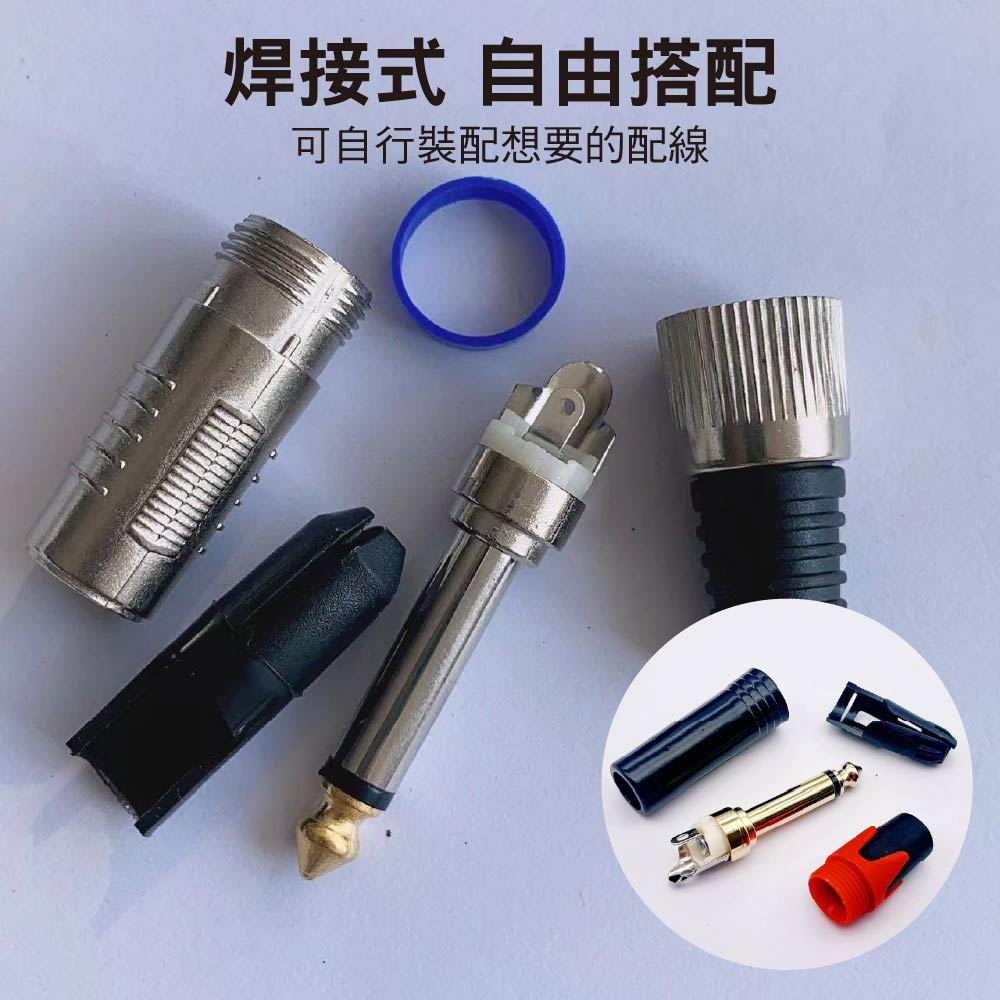6.5mm(6.35mm)替換接頭|一環 6.5mm(6.35mm)替換接頭|一環