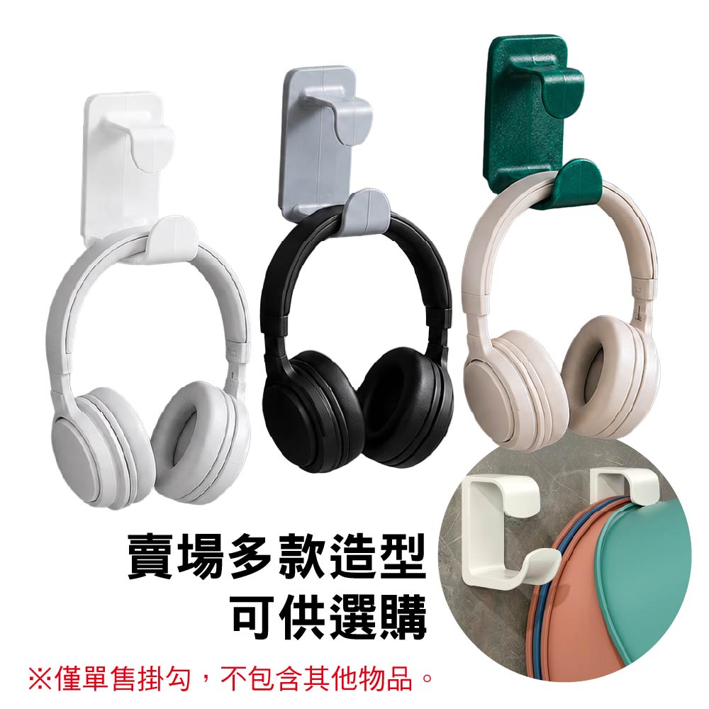 免打孔 壁貼收納掛鉤｜臉盆/砧板/耳機收納
