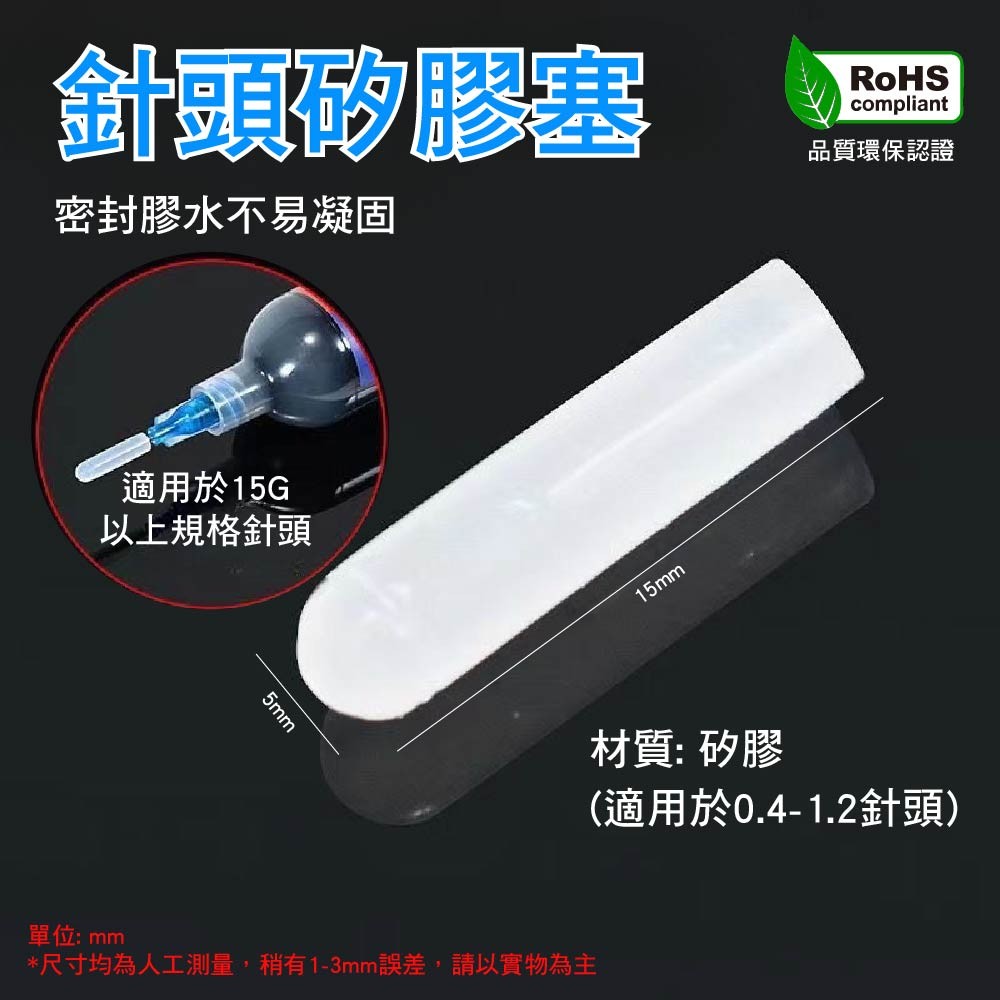 卡口式 點膠針頭|一般/加長|另有矽膠塞可選購 卡口式 點膠針頭|一般/加長|另有矽膠塞可選購
