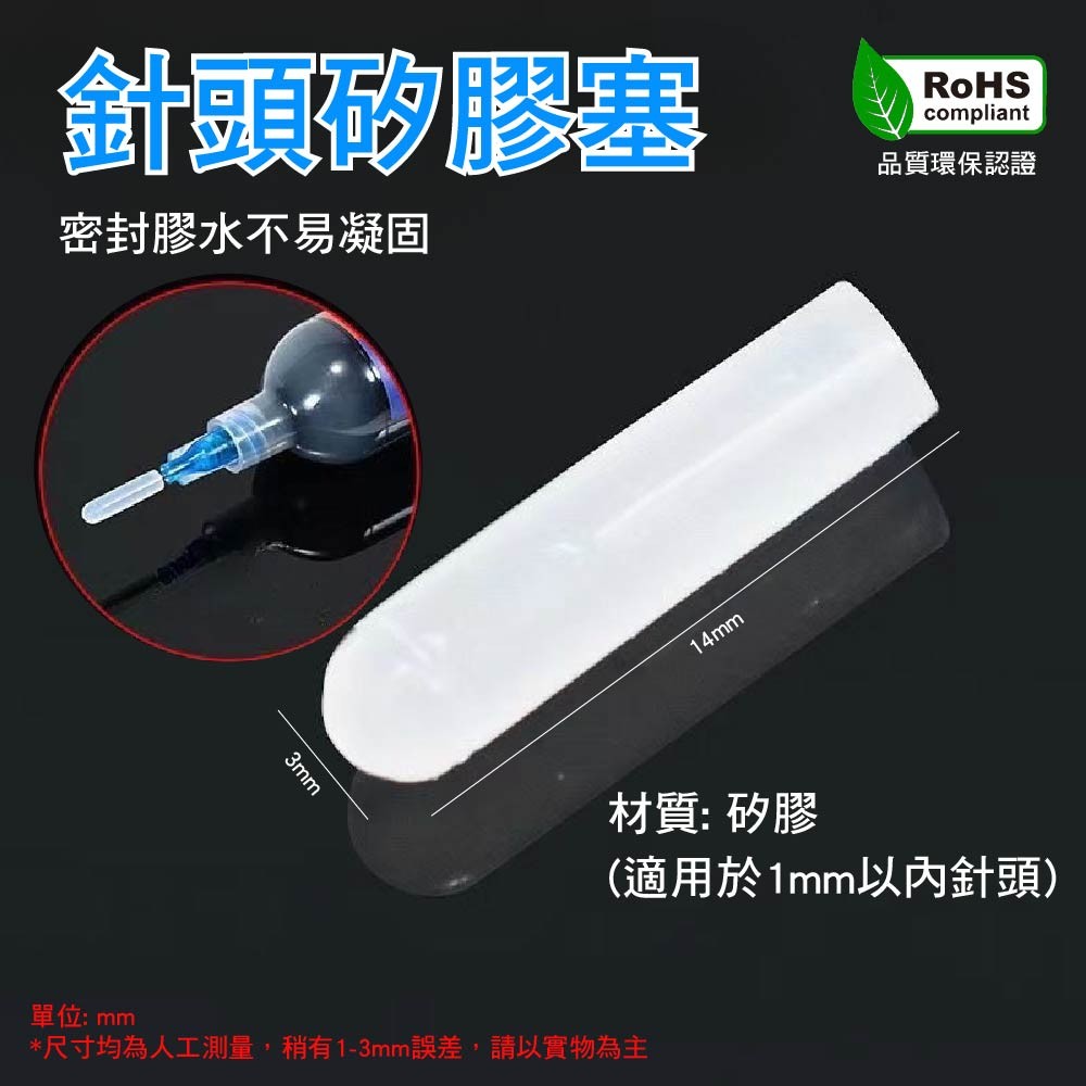 卡口式 點膠針頭|一般/加長|另有矽膠塞可選購 卡口式 點膠針頭|一般/加長|另有矽膠塞可選購