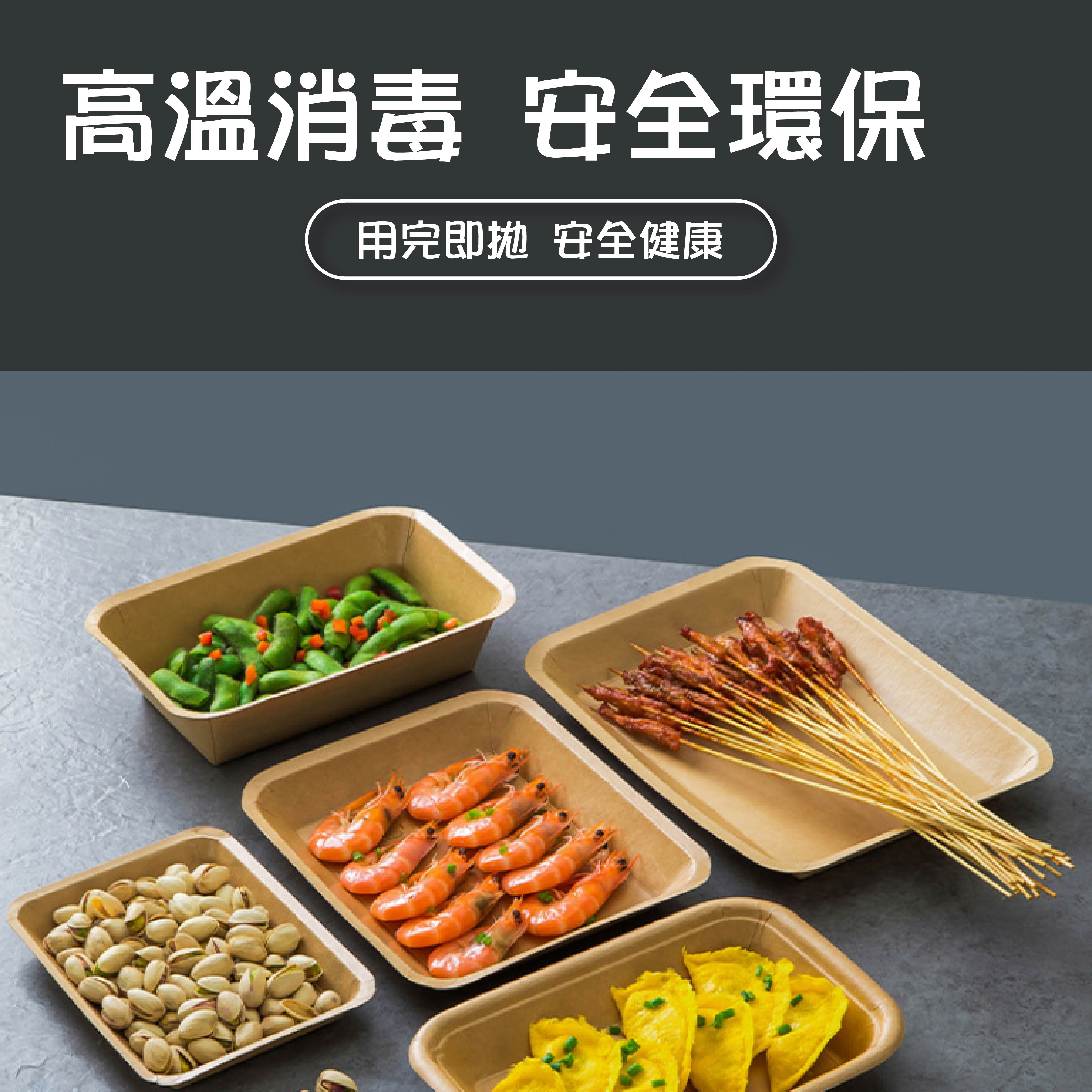 免洗餐具:牛皮紙燒烤盤|加厚材質|原生紙漿|防水防油可微波|天然可分解|餐飲包裝材料 免洗餐具:牛皮紙燒烤盤|加厚材質|原生紙漿|防水防油可微波|天然可分解|餐飲包裝材料