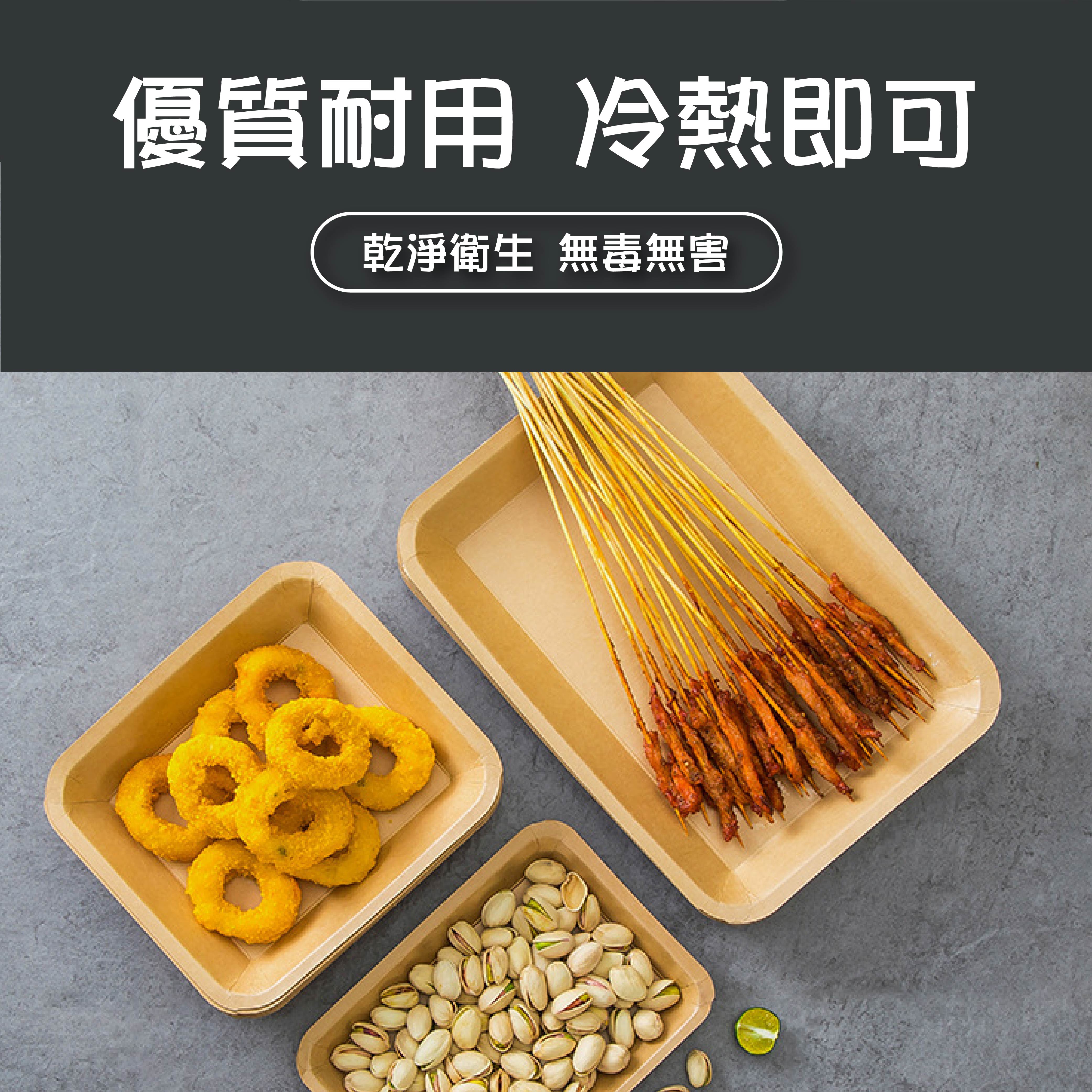 免洗餐具:牛皮紙燒烤盤|加厚材質|原生紙漿|防水防油可微波|天然可分解|餐飲包裝材料 免洗餐具:牛皮紙燒烤盤|加厚材質|原生紙漿|防水防油可微波|天然可分解|餐飲包裝材料