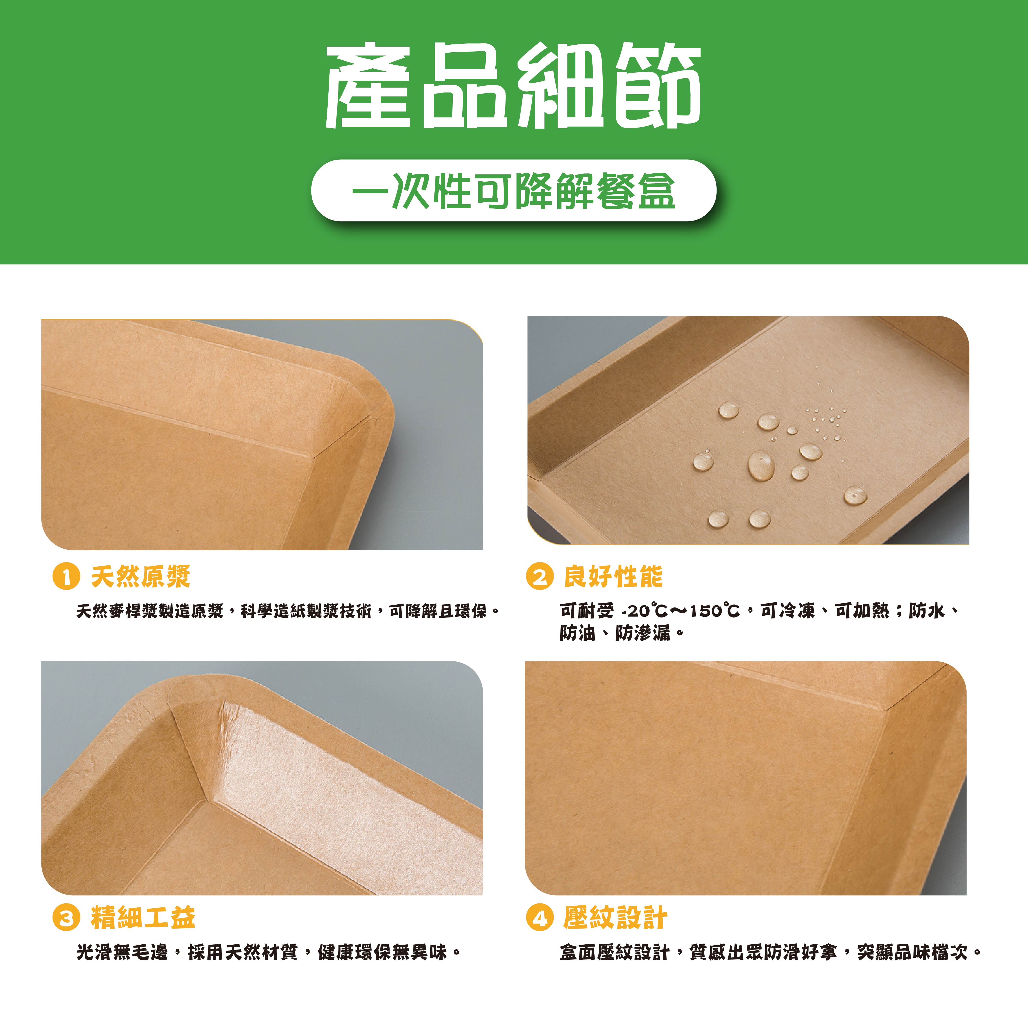免洗餐具:牛皮紙燒烤盤|加厚材質|原生紙漿|防水防油可微波|天然可分解|餐飲包裝材料 免洗餐具:牛皮紙燒烤盤|加厚材質|原生紙漿|防水防油可微波|天然可分解|餐飲包裝材料
