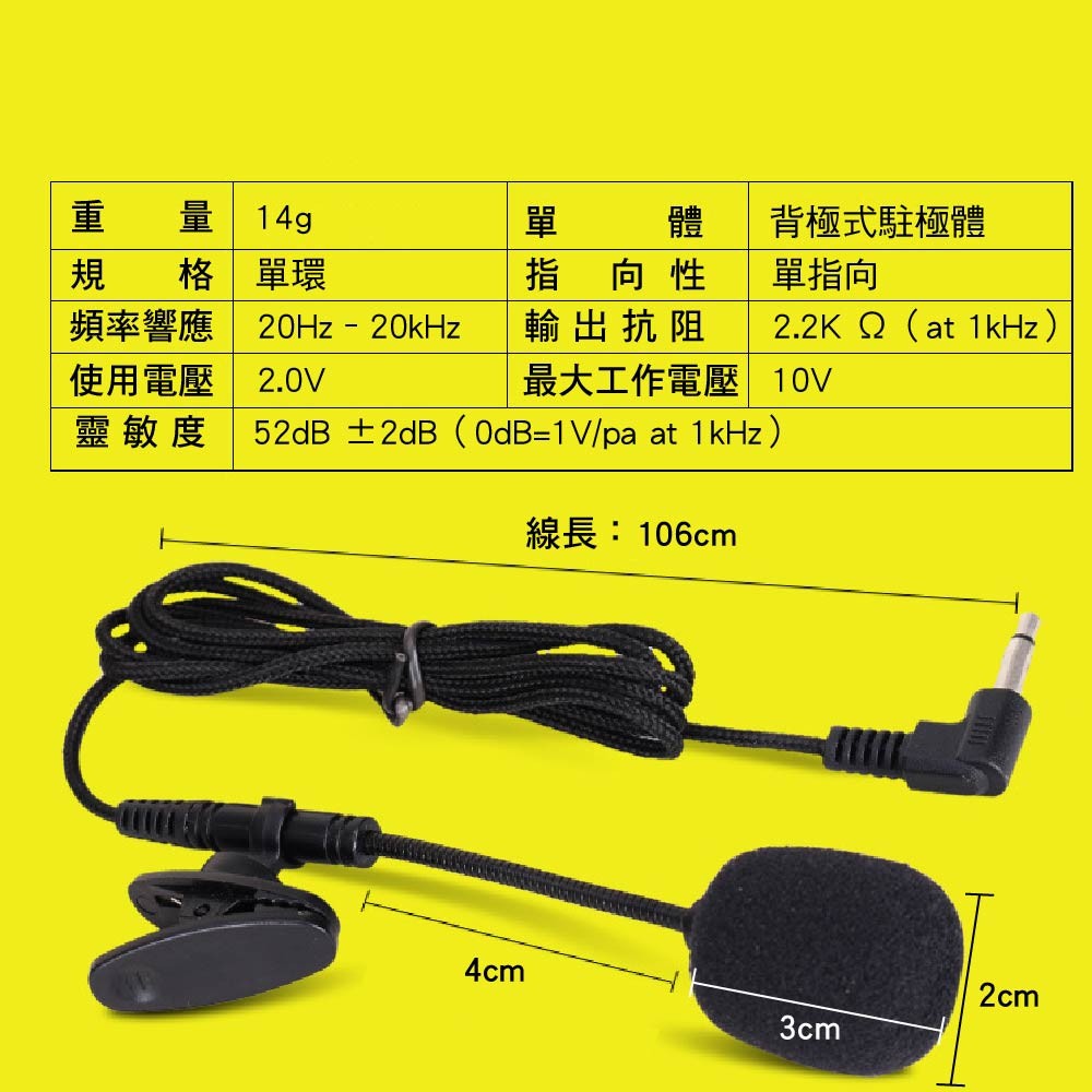 3.5mm音源有線領夾麥克風|三環/一環 3.5mm音源有線領夾麥克風|三環/一環