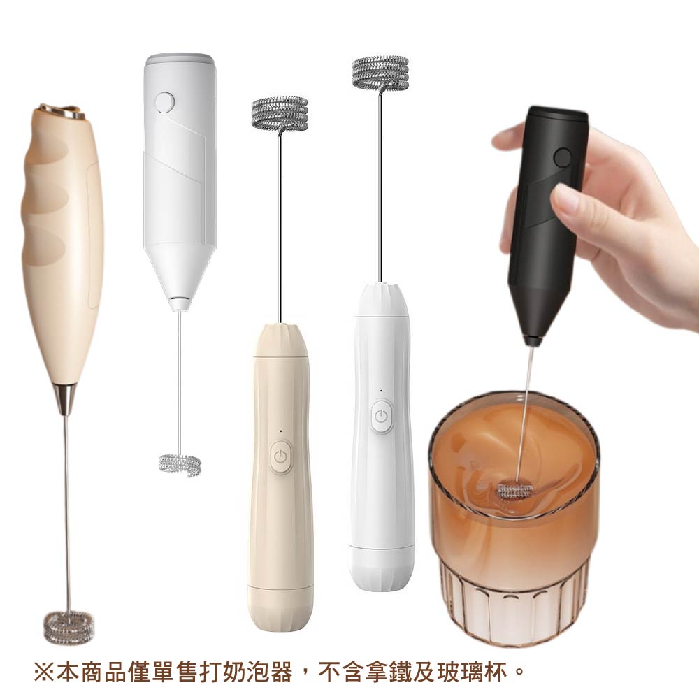 手持便攜式電動迷你打奶泡器/拉花起泡攪拌棒