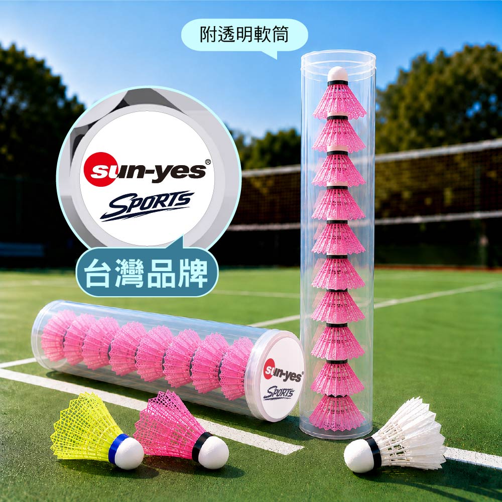 台灣品牌 頂級訓練用專業羽毛球｜台灣纖維/加粗鵝毛/尼龍｜12入附透明軟筒