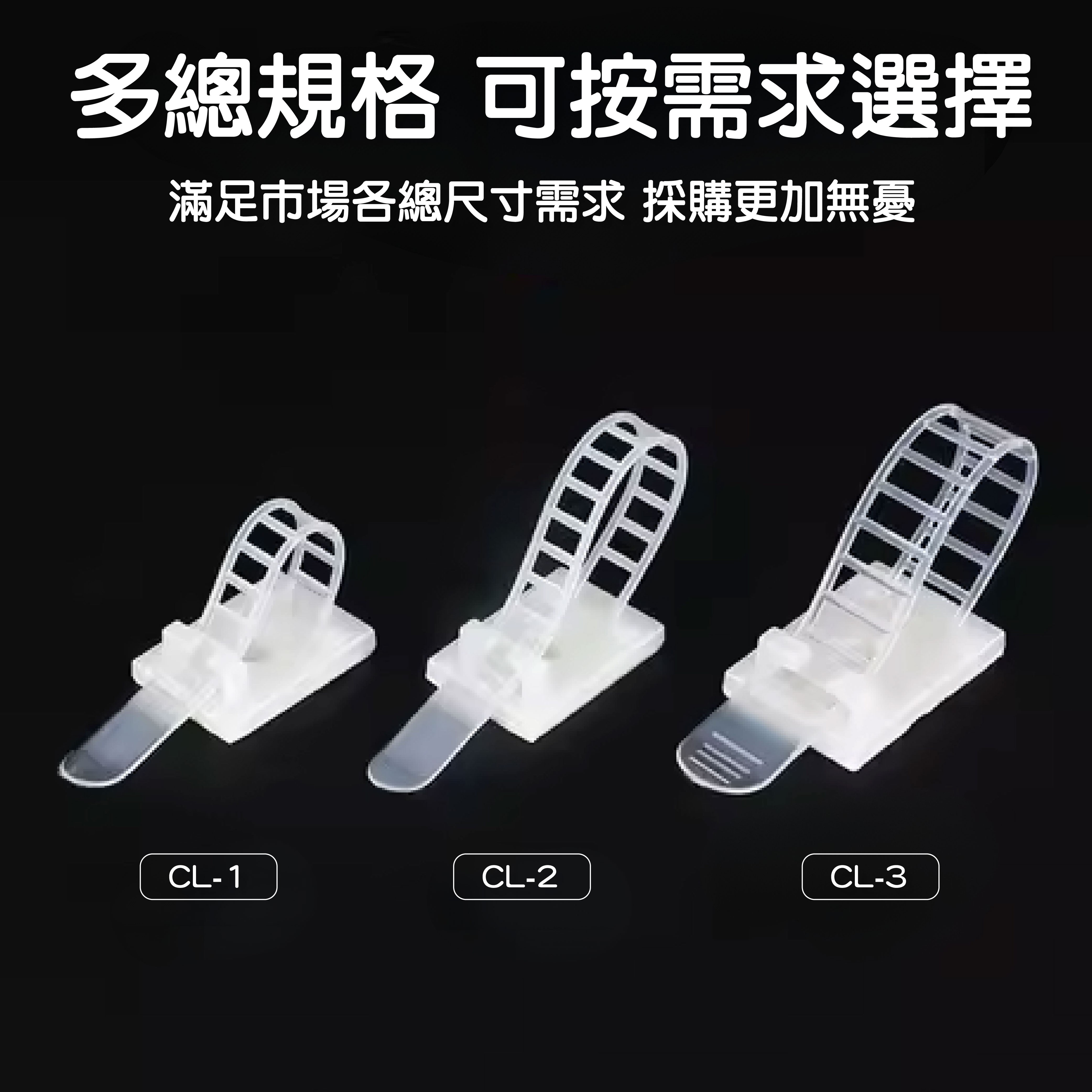 可調式免釘免打孔尼龍束帶固定器 可調式免釘免打孔尼龍束帶固定器