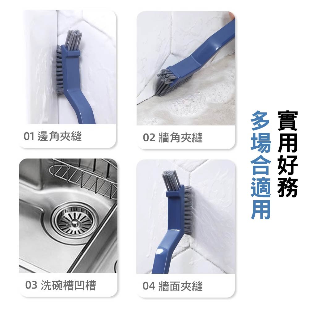 三合一多功能縫隙刷|浴室/居家/電腦鍵盤專用|凹槽/夾縫 三合一多功能縫隙刷|浴室/居家/電腦鍵盤專用|凹槽/夾縫