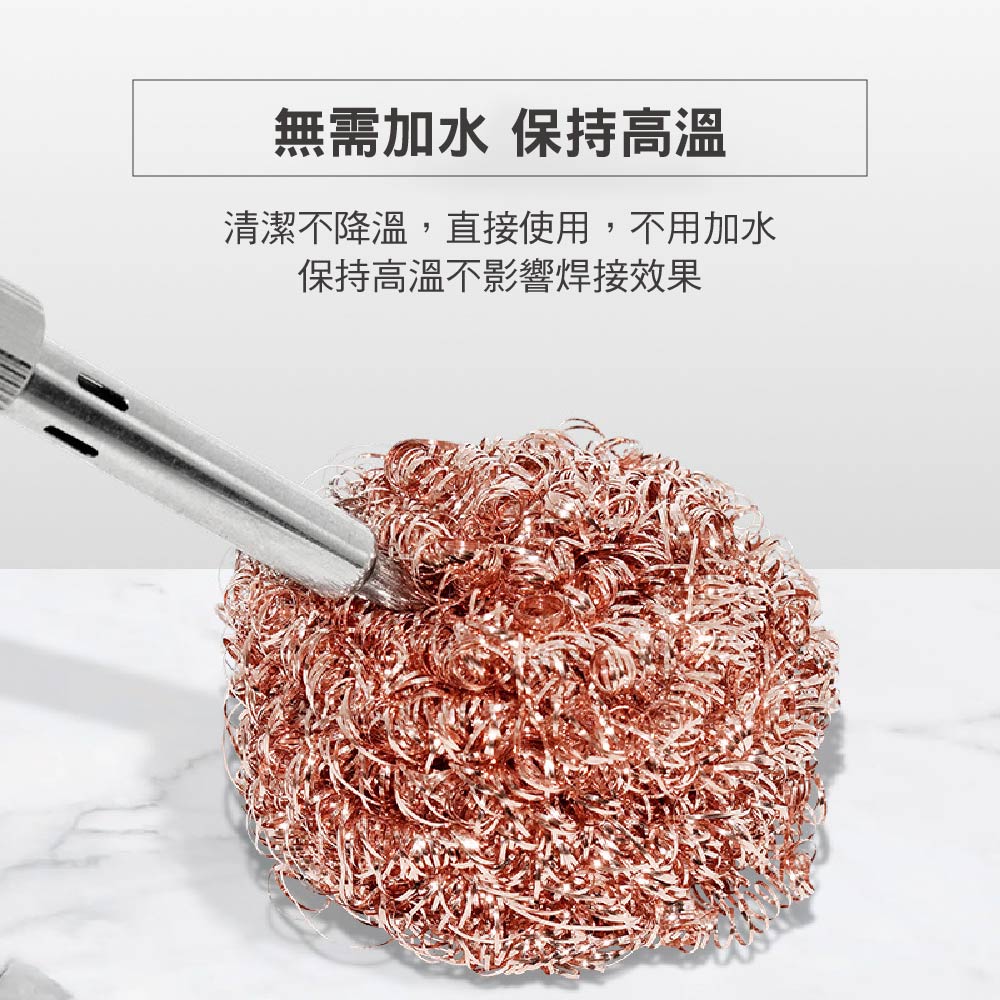 無鉛烙鐵頭清潔器|鐵合金/銅鋼絲 無鉛烙鐵頭清潔器|鐵合金/銅鋼絲