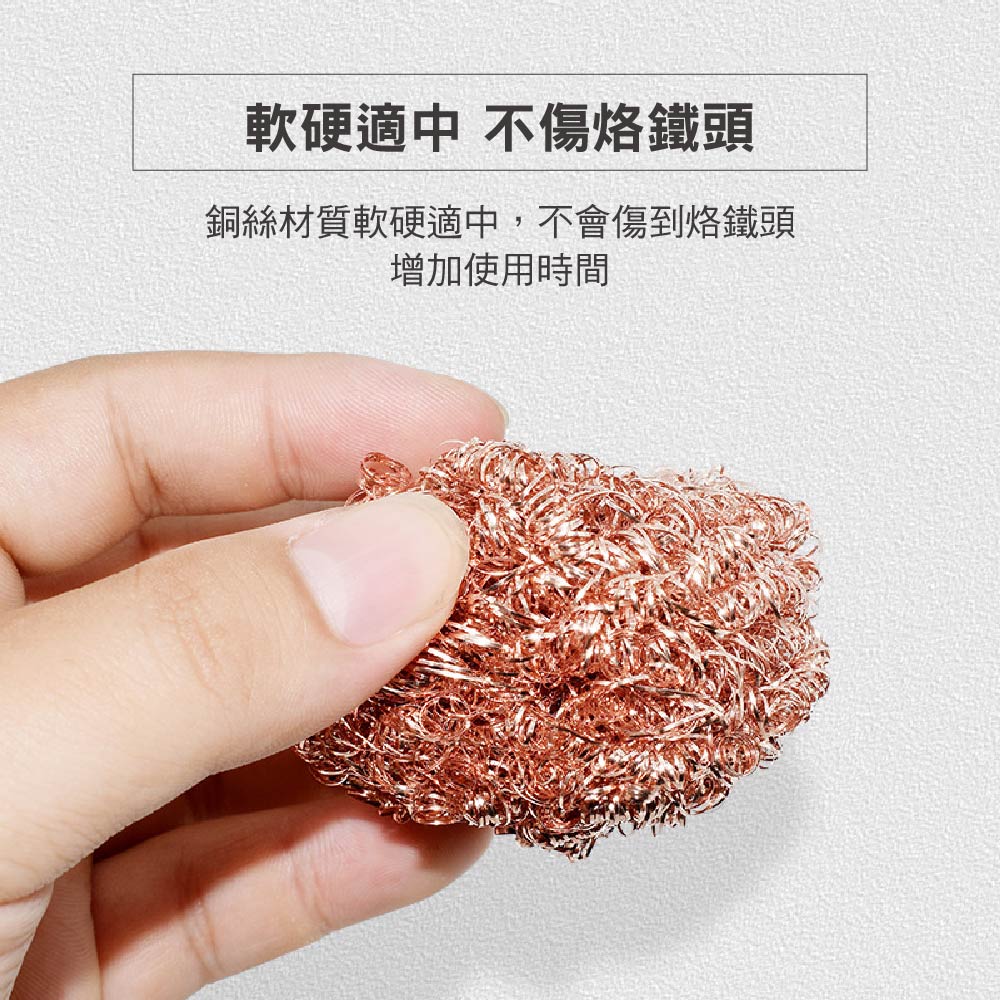 無鉛烙鐵頭清潔器|鐵合金/銅鋼絲 無鉛烙鐵頭清潔器|鐵合金/銅鋼絲