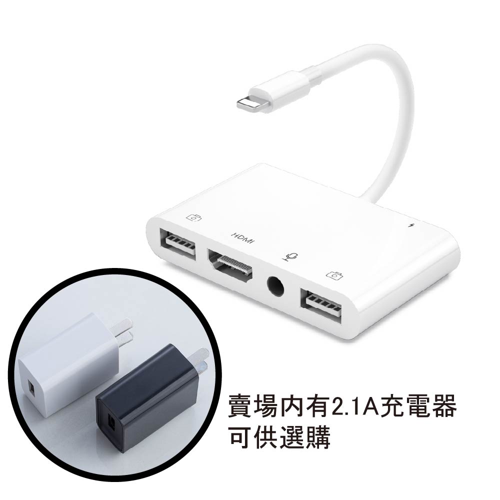 蘋果轉HDMI/3.5mm耳麥/USB*2 五合一轉接器｜支援IOS26以上可接隨身碟/麥克風直播