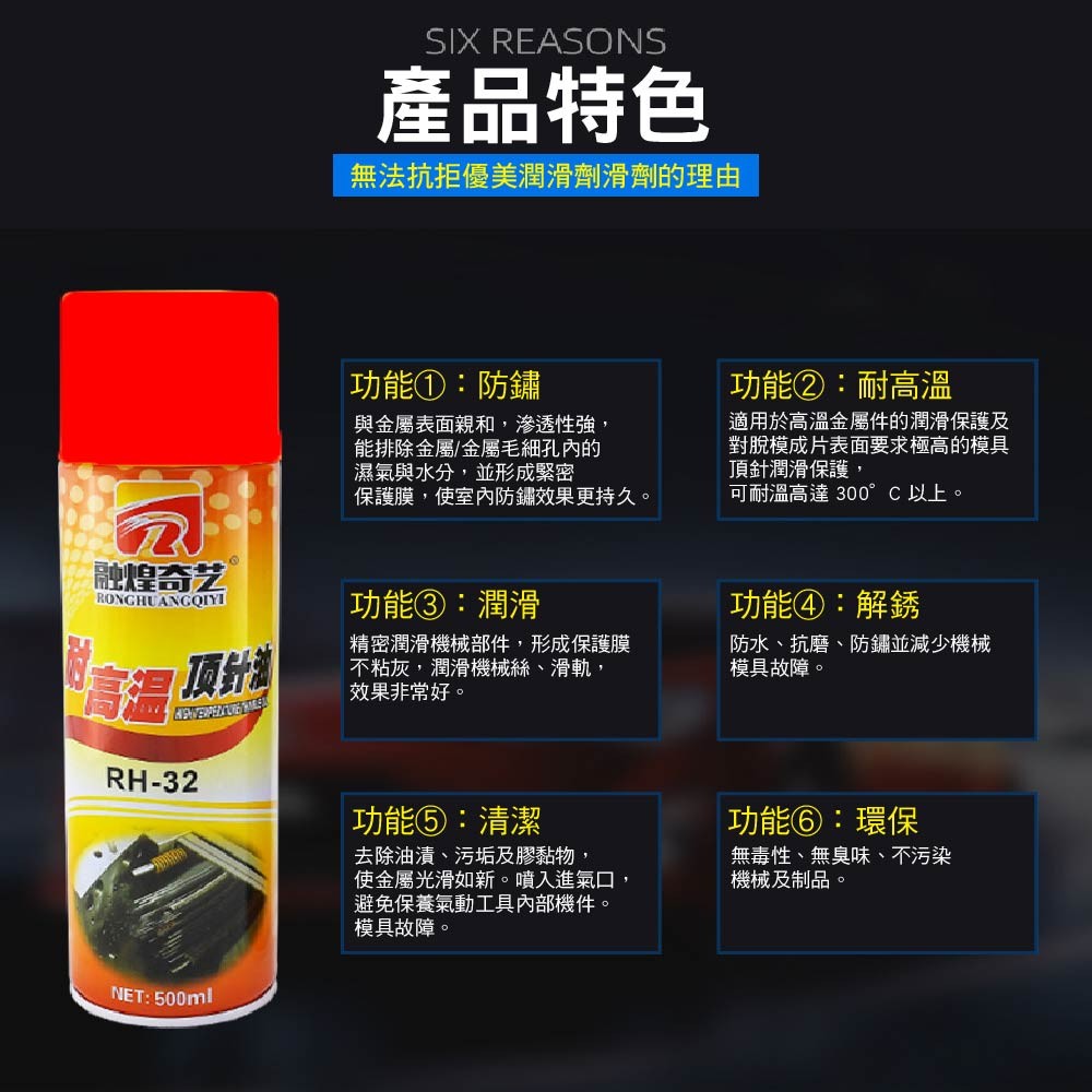 耐高溫金屬抗磨防鏽潤滑劑/針車油|(油性噴霧)|防噴管/MSDS/DER環保 耐高溫金屬抗磨防鏽潤滑劑/針車油|(油性噴霧)|防噴管/MSDS/DER環保