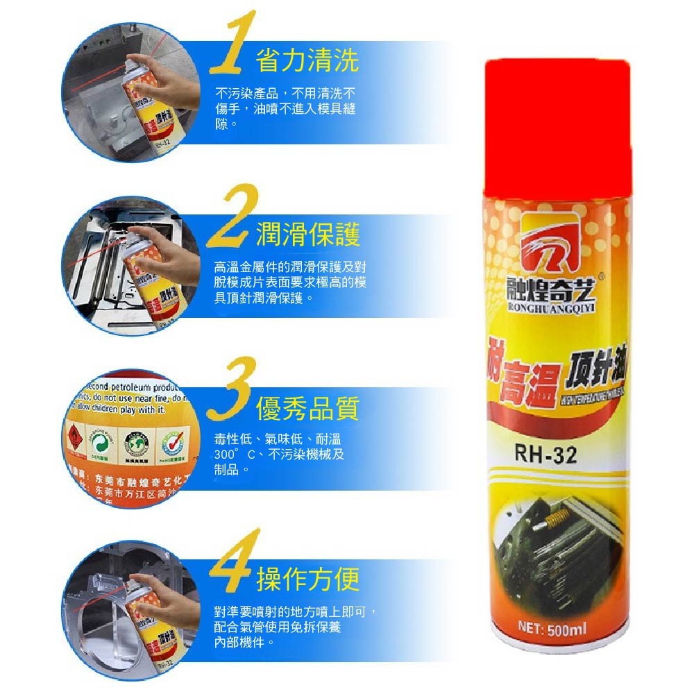 耐高溫金屬抗磨防鏽潤滑劑/針車油|(油性噴霧)|防噴管/MSDS/DER環保 耐高溫金屬抗磨防鏽潤滑劑/針車油|(油性噴霧)|防噴管/MSDS/DER環保