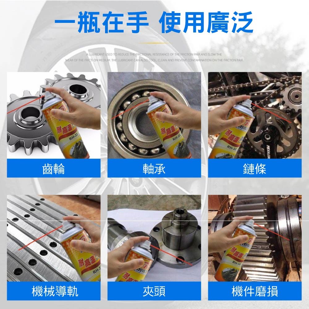 耐高溫金屬抗磨防鏽潤滑劑/針車油|(油性噴霧)|防噴管/MSDS/DER環保 耐高溫金屬抗磨防鏽潤滑劑/針車油|(油性噴霧)|防噴管/MSDS/DER環保