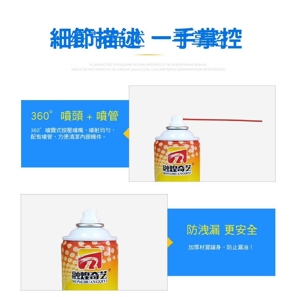 耐高溫金屬抗磨防鏽潤滑劑/針車油|(油性噴霧)|防噴管/MSDS/DER環保 耐高溫金屬抗磨防鏽潤滑劑/針車油|(油性噴霧)|防噴管/MSDS/DER環保