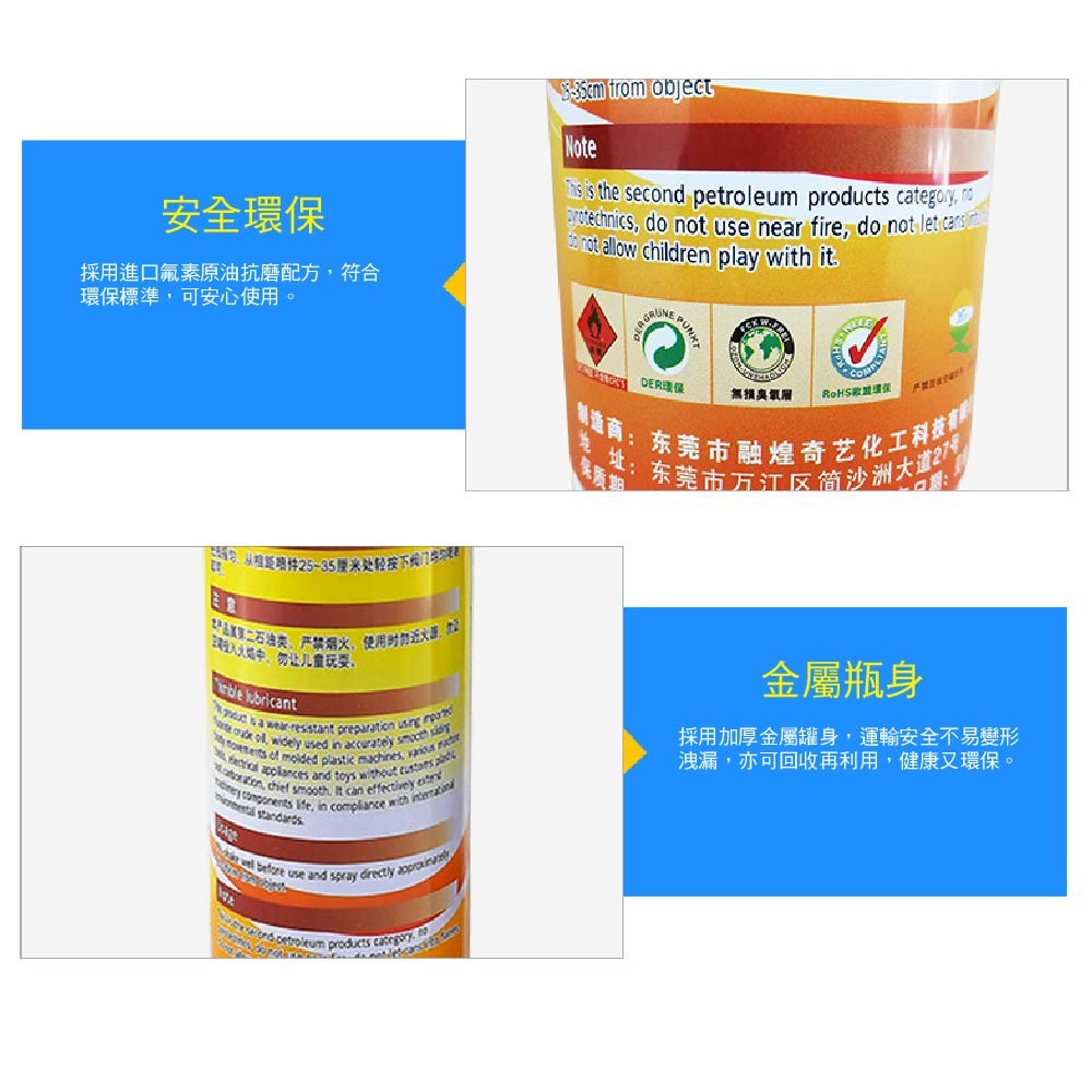 耐高溫金屬抗磨防鏽潤滑劑/針車油|(油性噴霧)|防噴管/MSDS/DER環保 耐高溫金屬抗磨防鏽潤滑劑/針車油|(油性噴霧)|防噴管/MSDS/DER環保