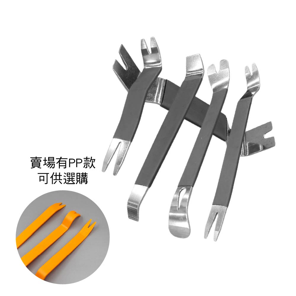 加厚加硬PP/不鏽鋼撬棒｜金屬鋼/塑膠PP防導電｜單售/套組