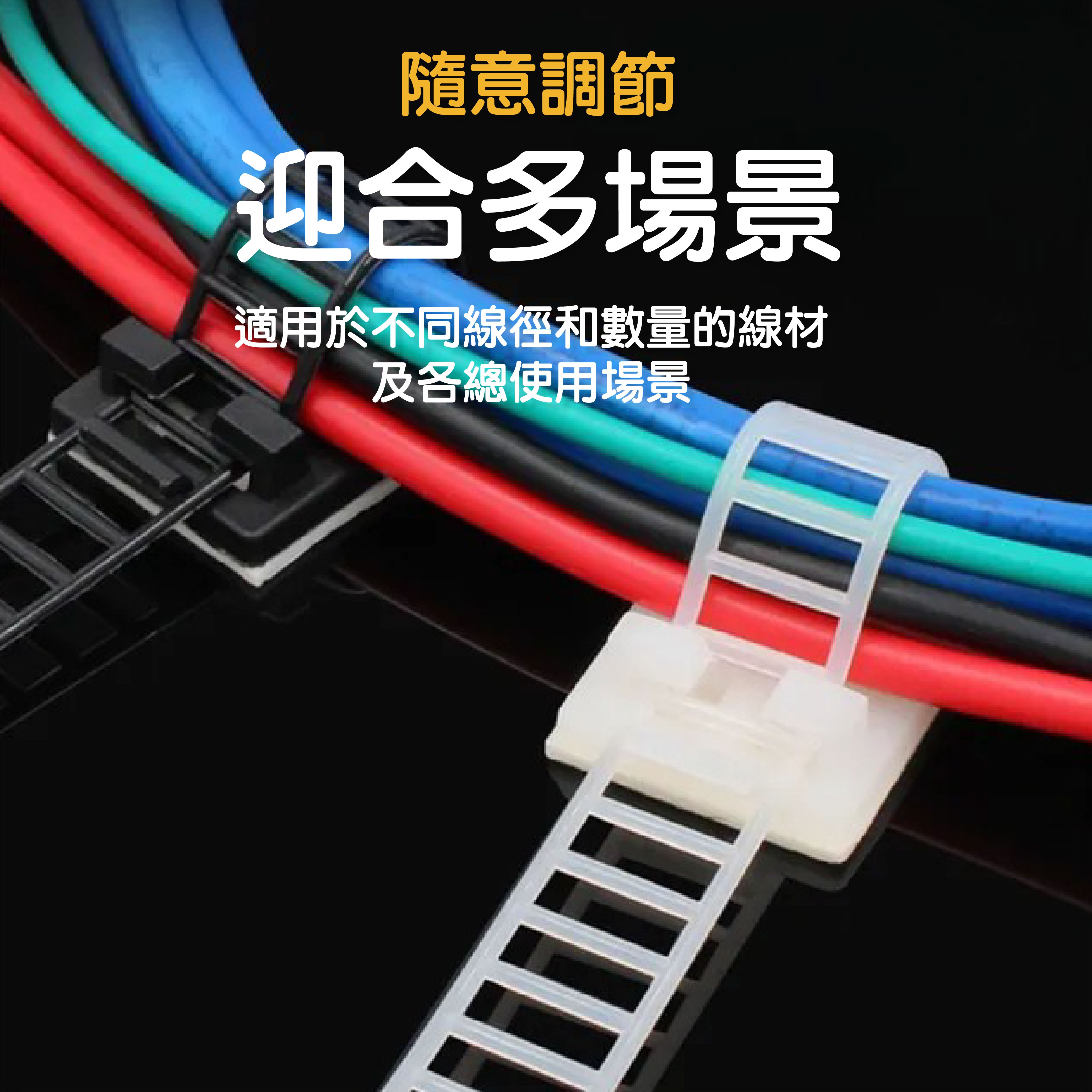 可調式免釘免打孔尼龍束帶固定器 可調式免釘免打孔尼龍束帶固定器