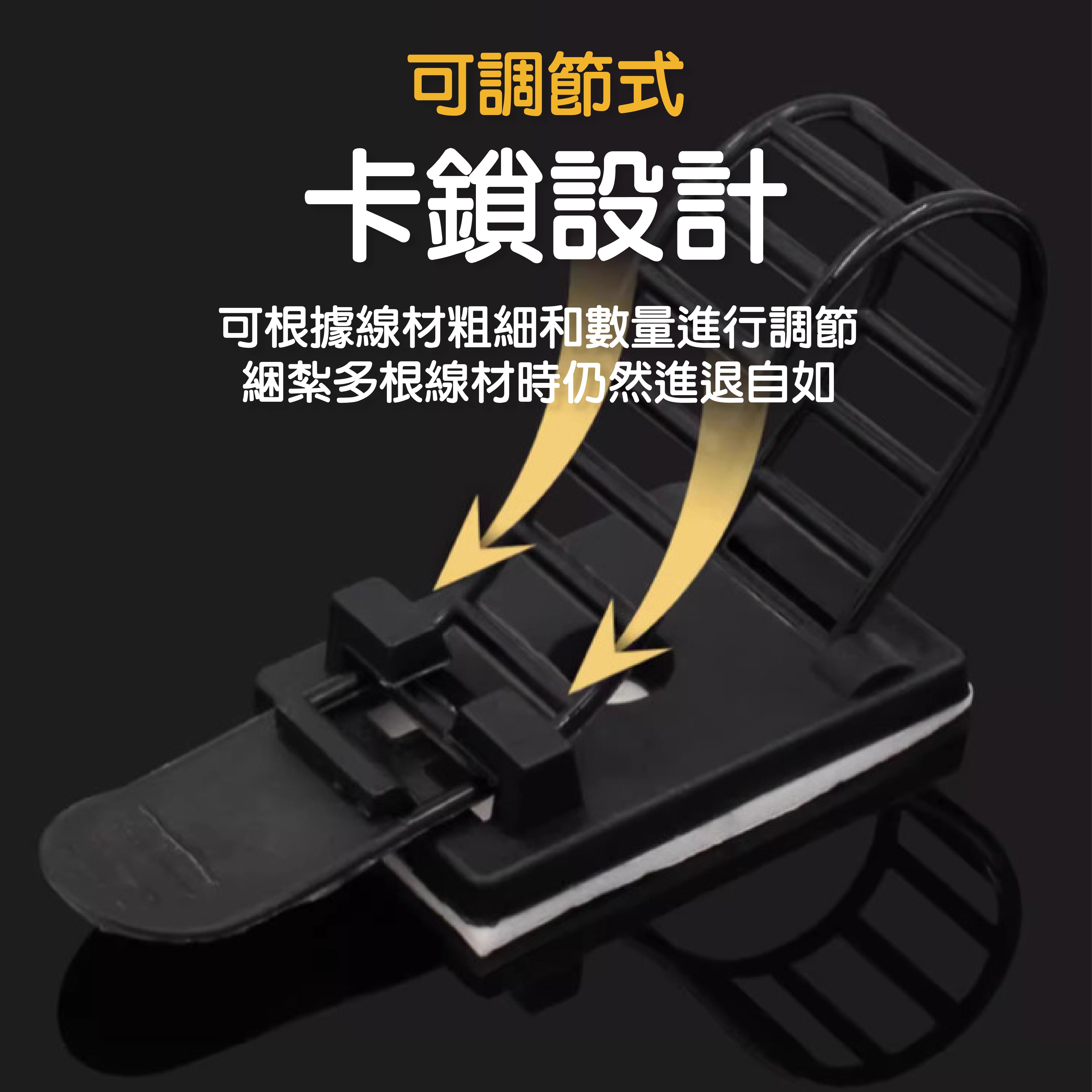 可調式免釘免打孔尼龍束帶固定器 可調式免釘免打孔尼龍束帶固定器