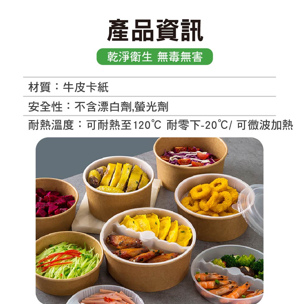 免洗 加厚圓形牛皮紙餐盒 免洗 加厚圓形牛皮紙餐盒