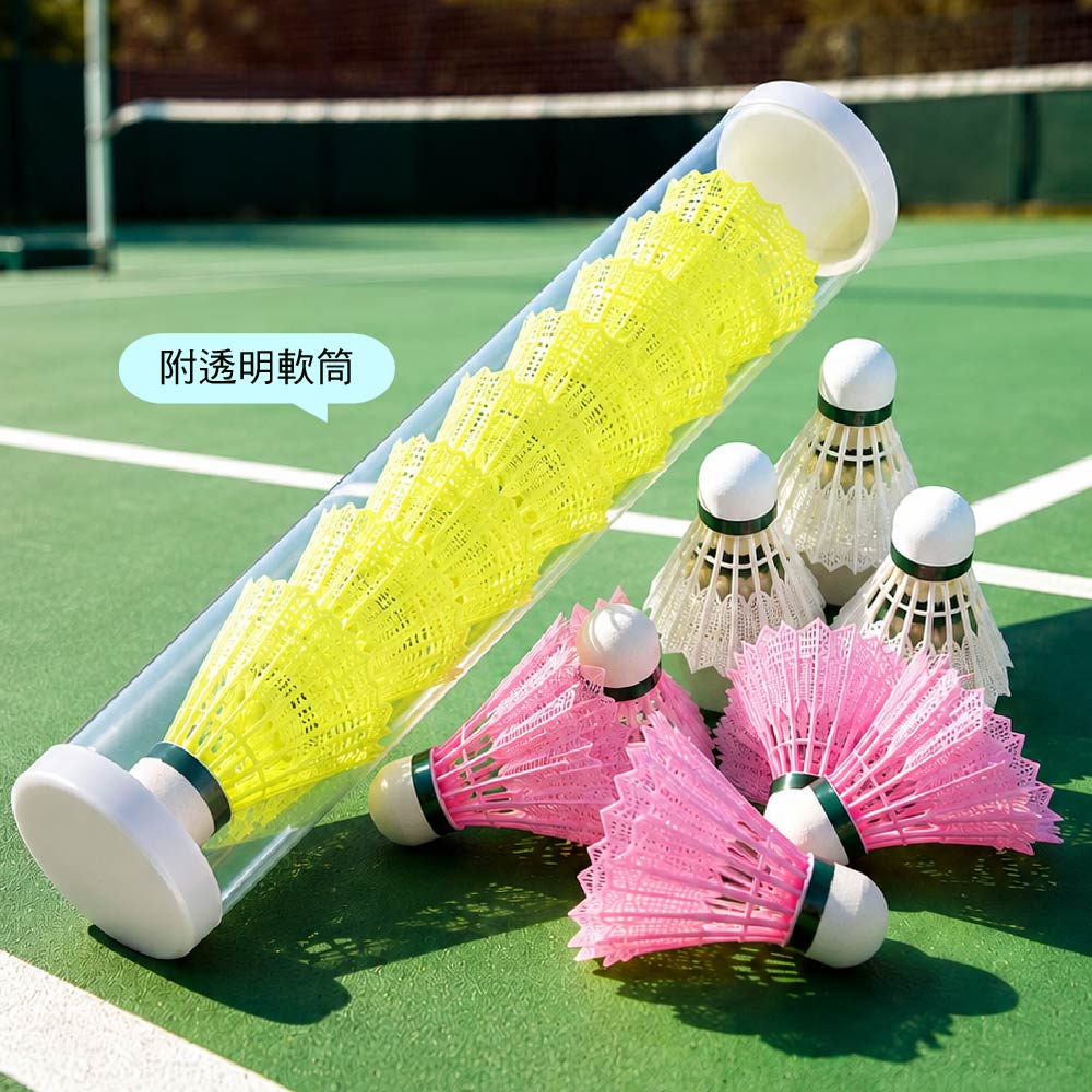 台灣品牌 頂級訓練用專業羽毛球｜台灣纖維/加粗鵝毛/尼龍｜12入附透明軟筒