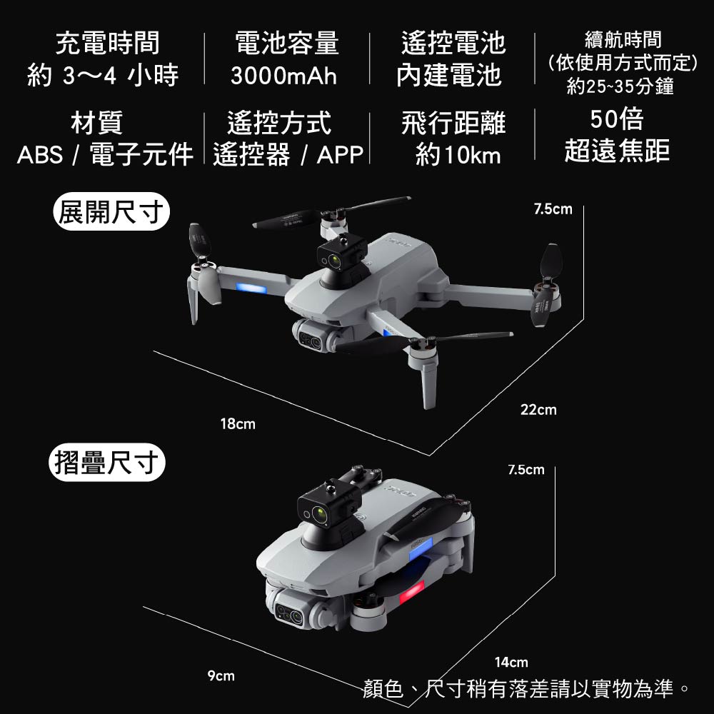 M7/F8避障航拍遙控無人機 M7/F8避障航拍遙控無人機