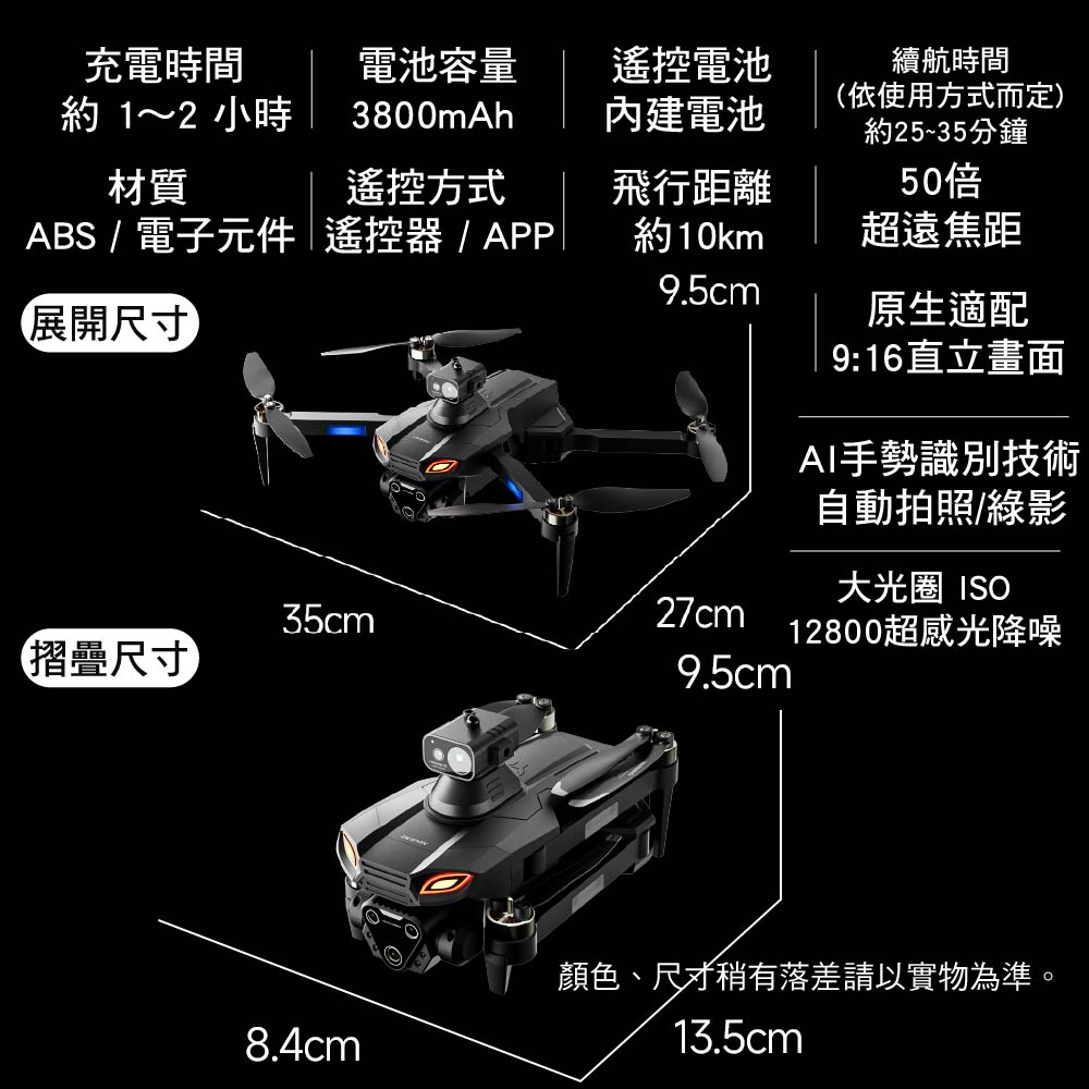 M7/F8避障航拍遙控無人機 M7/F8避障航拍遙控無人機