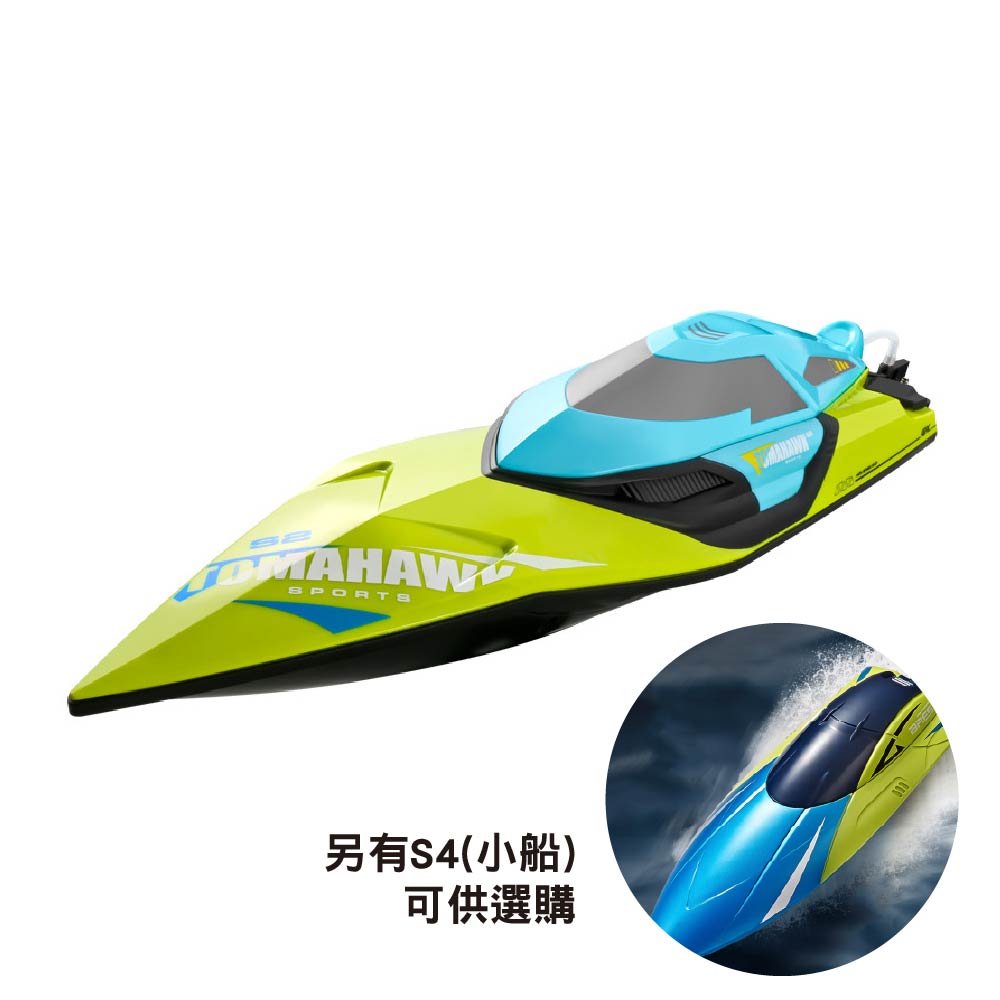 S2水上超速遙控快艇(大船)【限宅配】