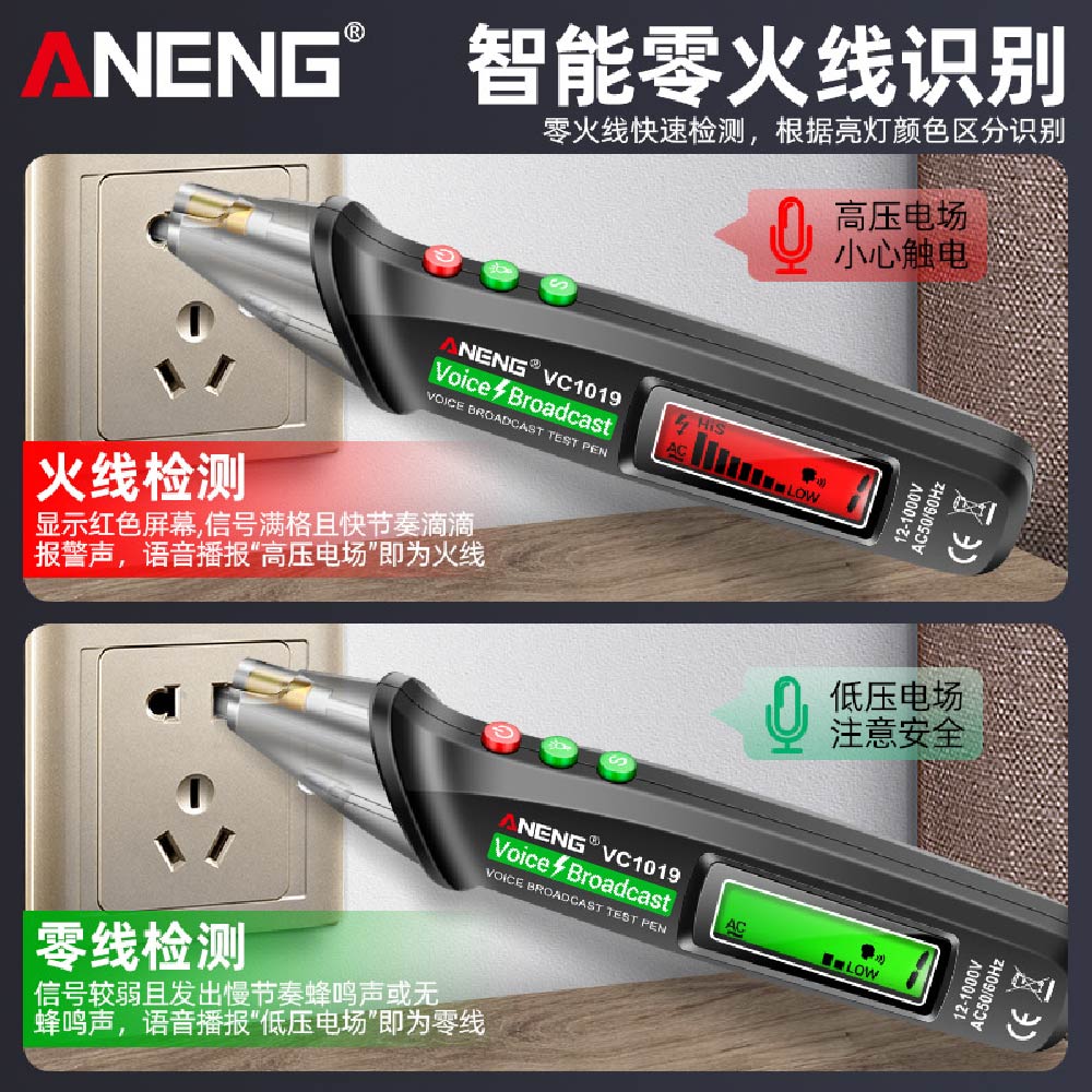 ANENG 語音播報智能測電筆|SY-110|智能晶片試電筆/電工專用/測電壓/多功能測電筆 ANENG 語音播報智能測電筆|SY-110|智能晶片試電筆/電工專用/測電壓/多功能測電筆