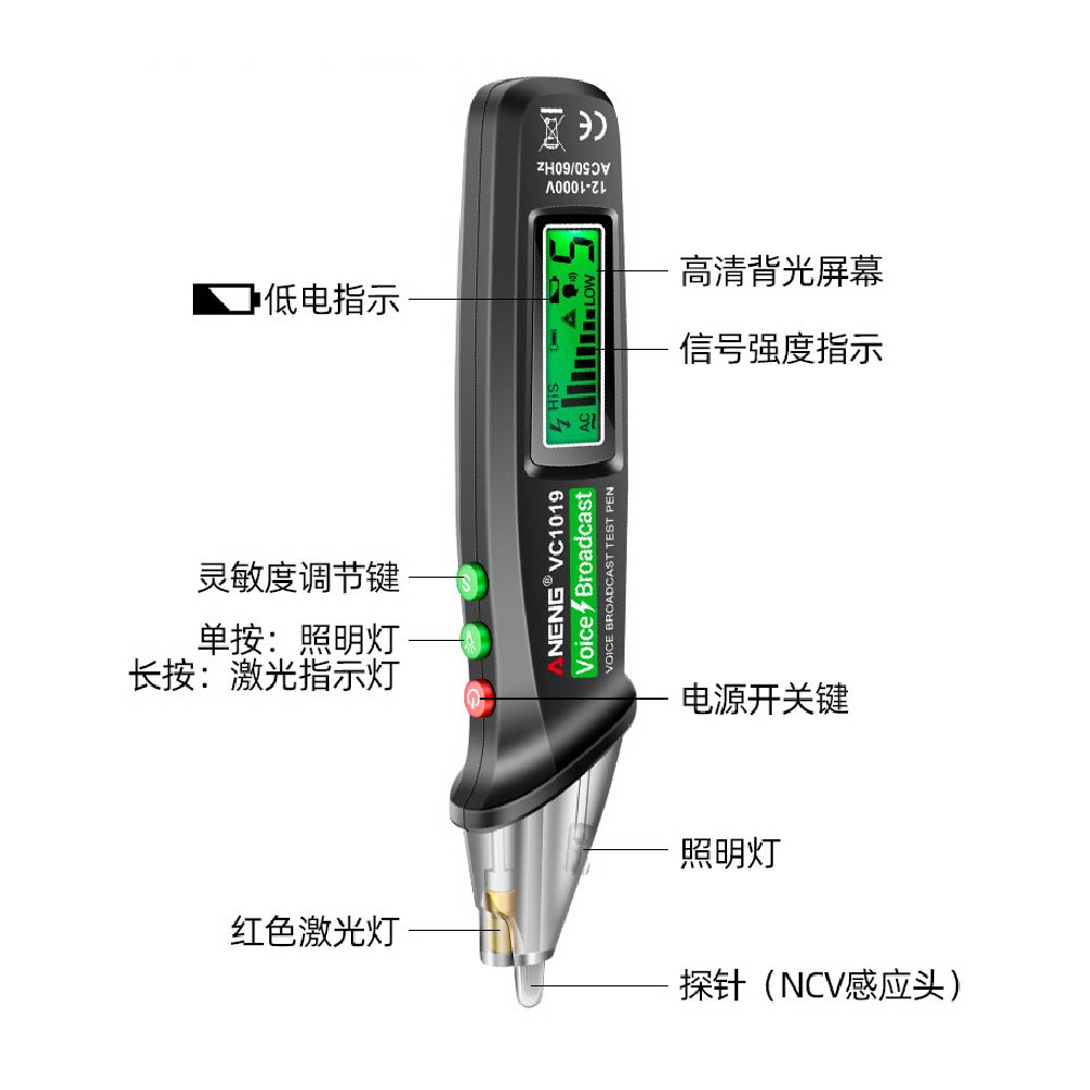 ANENG 語音播報智能測電筆|SY-110|智能晶片試電筆/電工專用/測電壓/多功能測電筆 ANENG 語音播報智能測電筆|SY-110|智能晶片試電筆/電工專用/測電壓/多功能測電筆