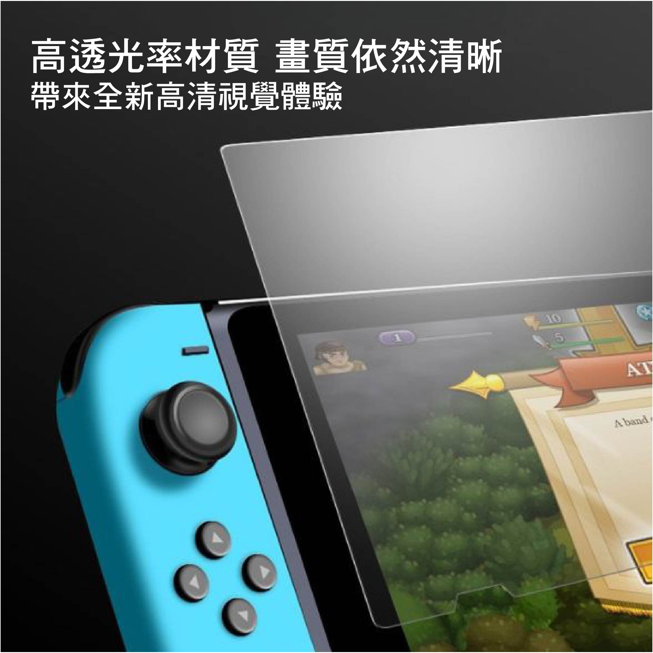 Switch 2 /1代 高清鋼化玻璃保護貼|Switch OLED/Switch Lite適用 Switch 2 /1代 高清鋼化玻璃保護貼|Switch OLED/Switch Lite適用