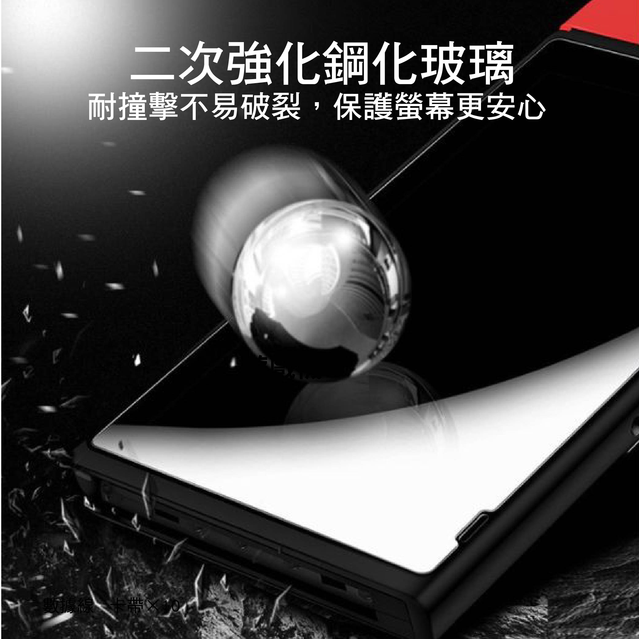 Switch 2 /1代 高清鋼化玻璃保護貼|Switch OLED/Switch Lite適用 Switch 2 /1代 高清鋼化玻璃保護貼|Switch OLED/Switch Lite適用
