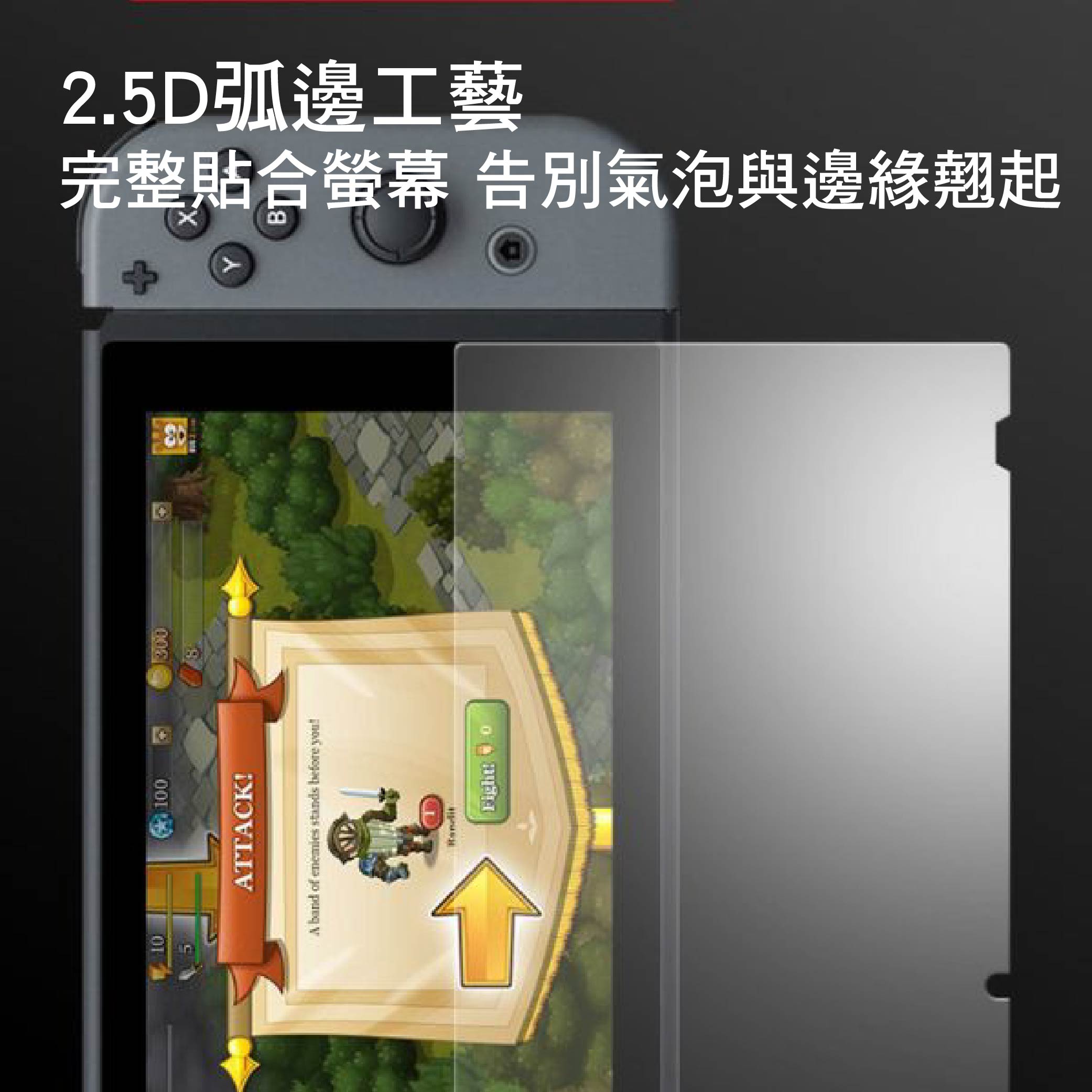 Switch 2 /1代 高清鋼化玻璃保護貼|Switch OLED/Switch Lite適用 Switch 2 /1代 高清鋼化玻璃保護貼|Switch OLED/Switch Lite適用
