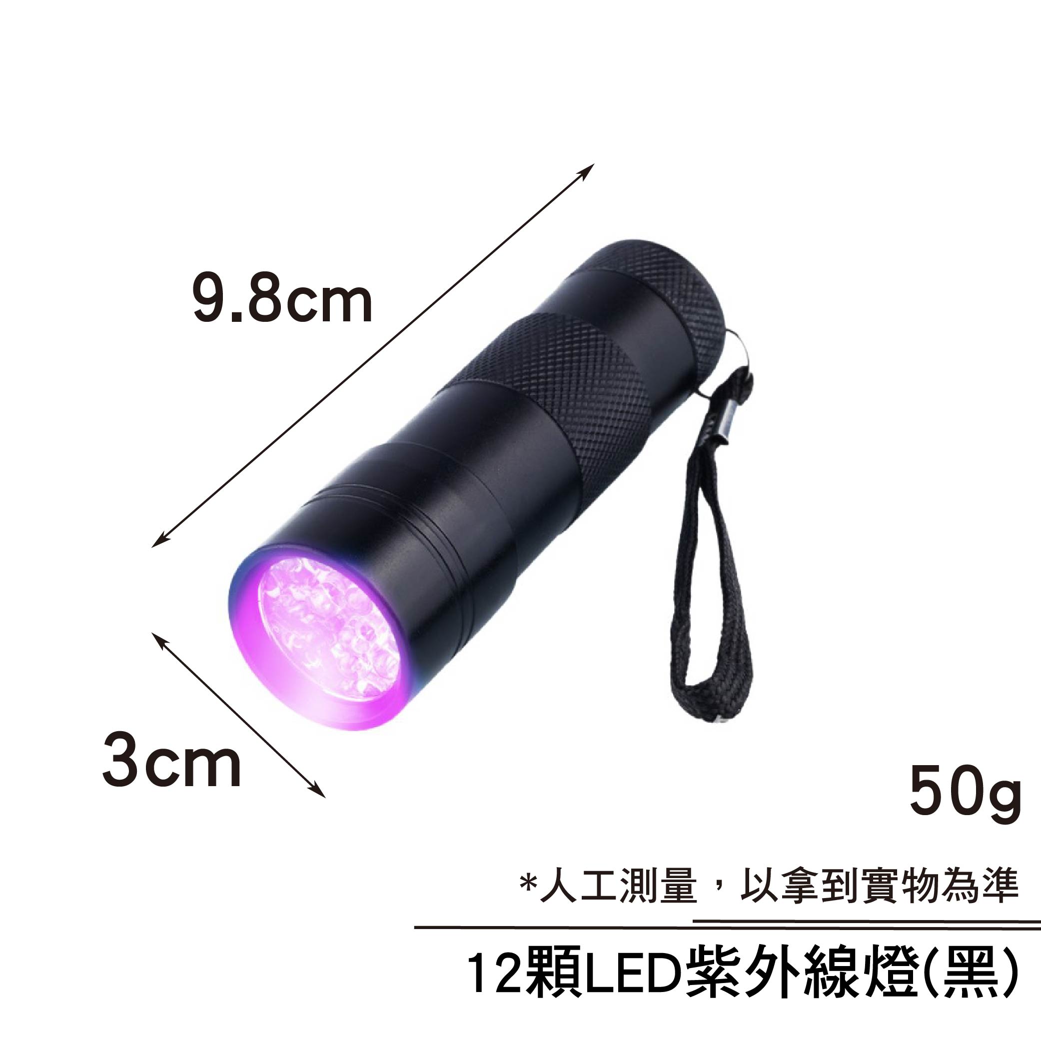 12顆LED紫外線燈|紫外線燈、UV燈、驗鈔燈 12顆LED紫外線燈|紫外線燈、UV燈、驗鈔燈