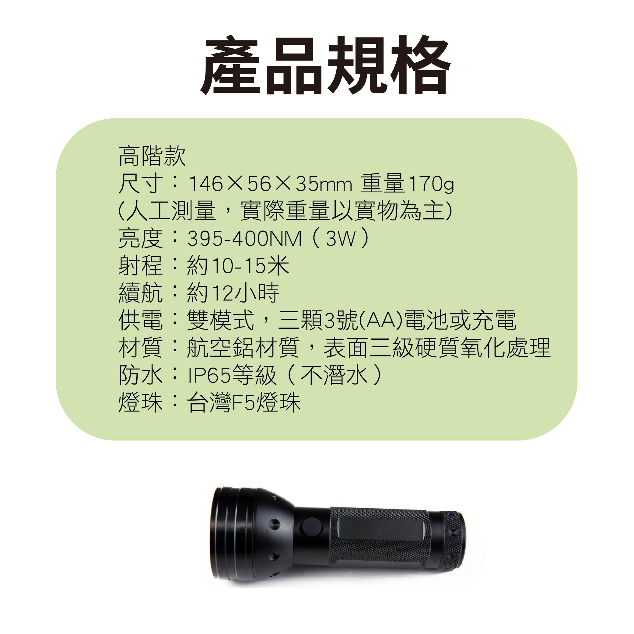 12顆LED紫外線燈|紫外線燈、UV燈、驗鈔燈 12顆LED紫外線燈|紫外線燈、UV燈、驗鈔燈