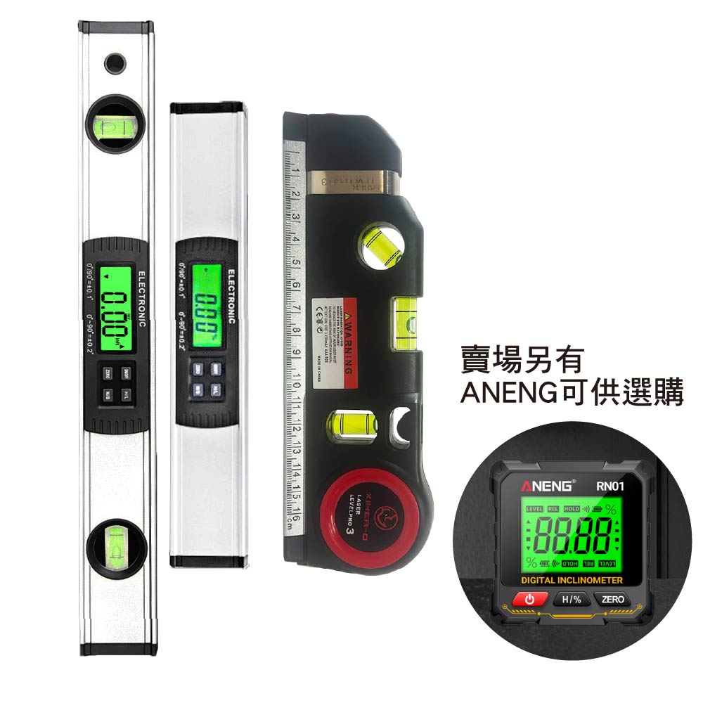 ANENG高精度雙水平柱數顯水平尺/傾角儀｜600mm/300mm鋁合金/多功能