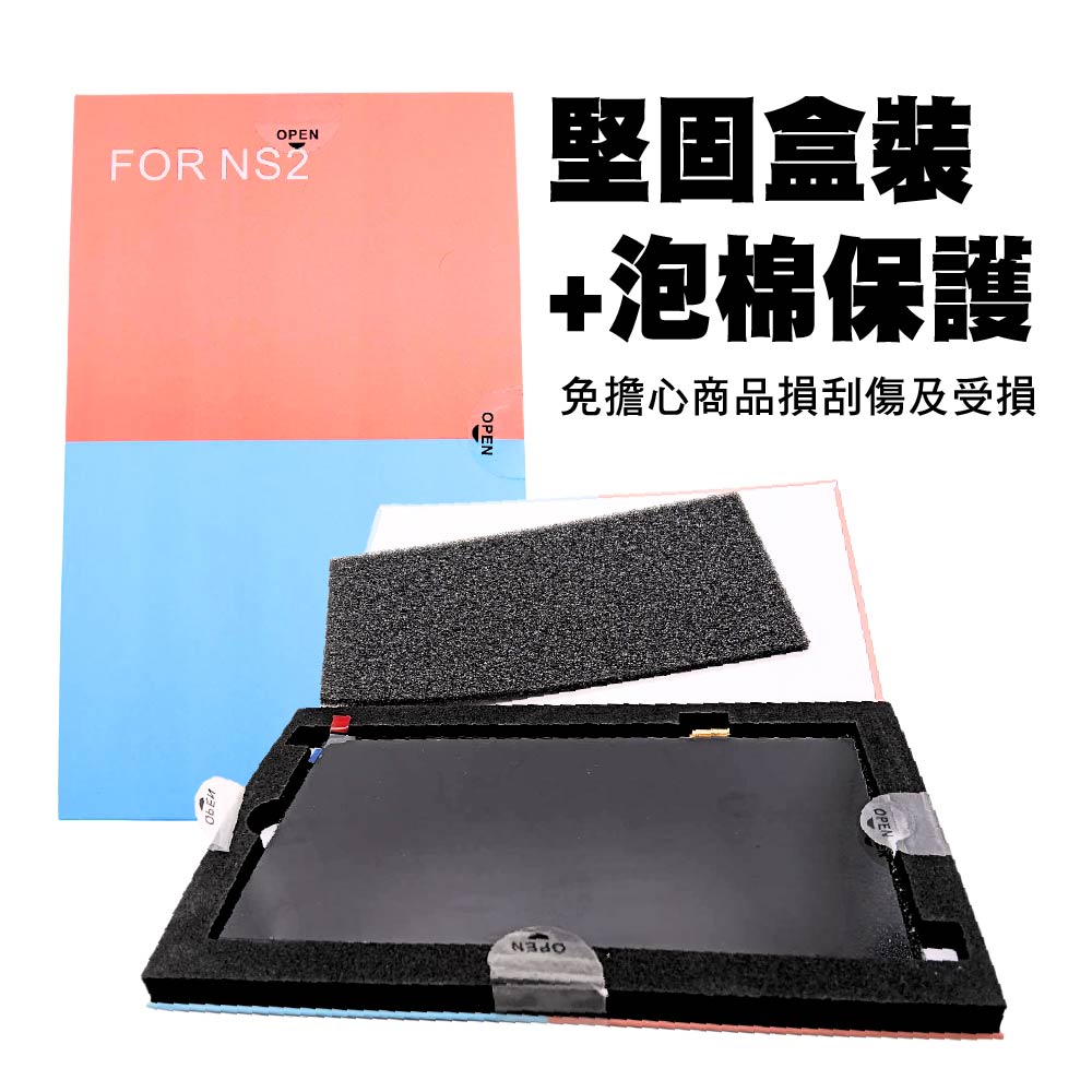 Switch 2代NS主機相關零件-H類 ※副廠※ Switch 2代NS主機相關零件-H類 ※副廠※